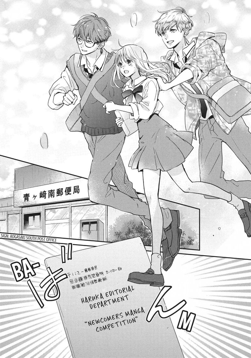 Douse Koishite Shimaunda Chapter 14 Page 9