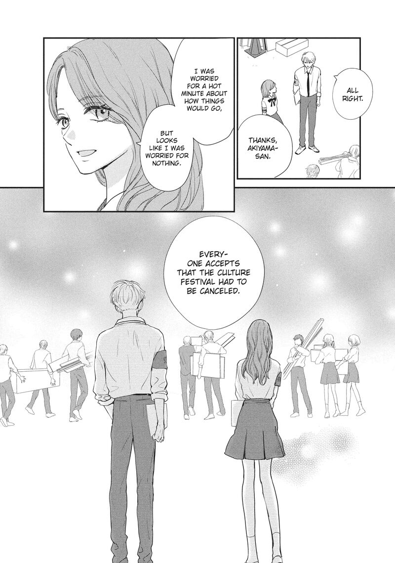 Douse Koishite Shimaunda Chapter 17 Page 14