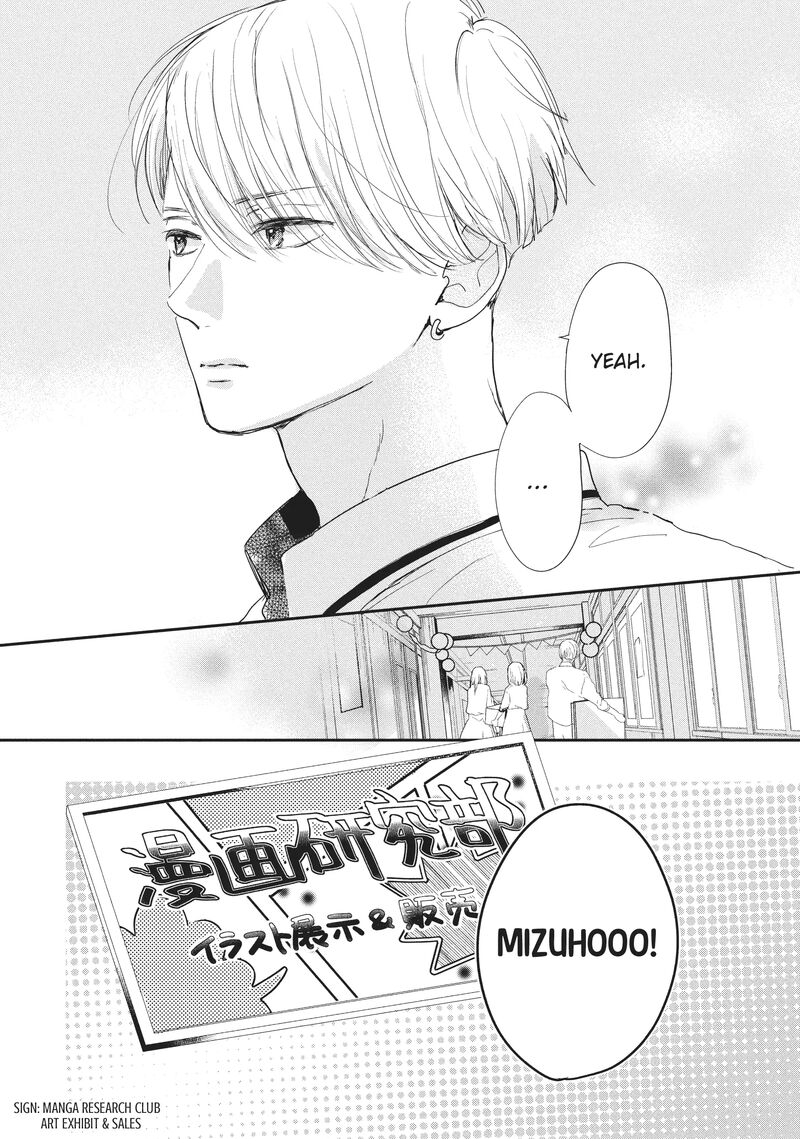 Douse Koishite Shimaunda Chapter 17 Page 15