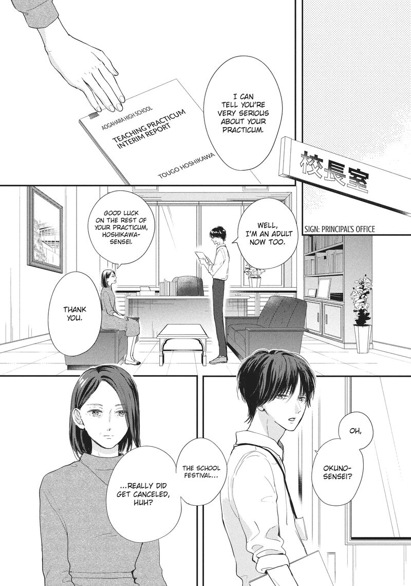 Douse Koishite Shimaunda Chapter 17 Page 26