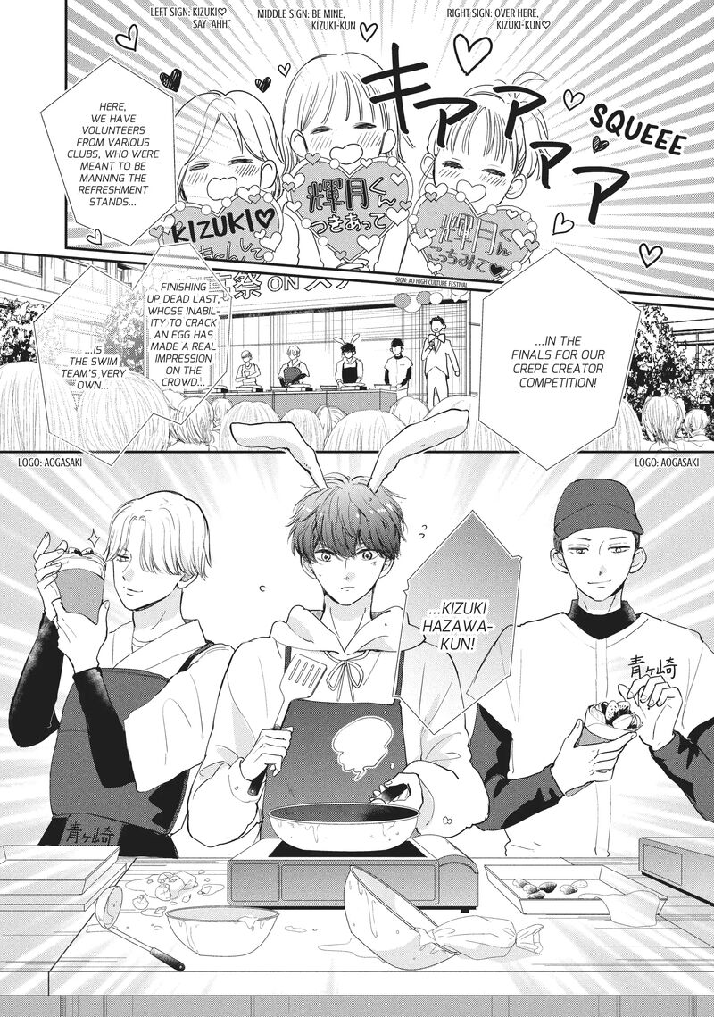 Douse Koishite Shimaunda Chapter 18 Page 6