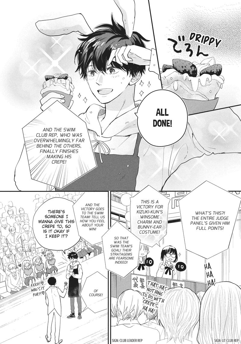 Douse Koishite Shimaunda Chapter 18 Page 7