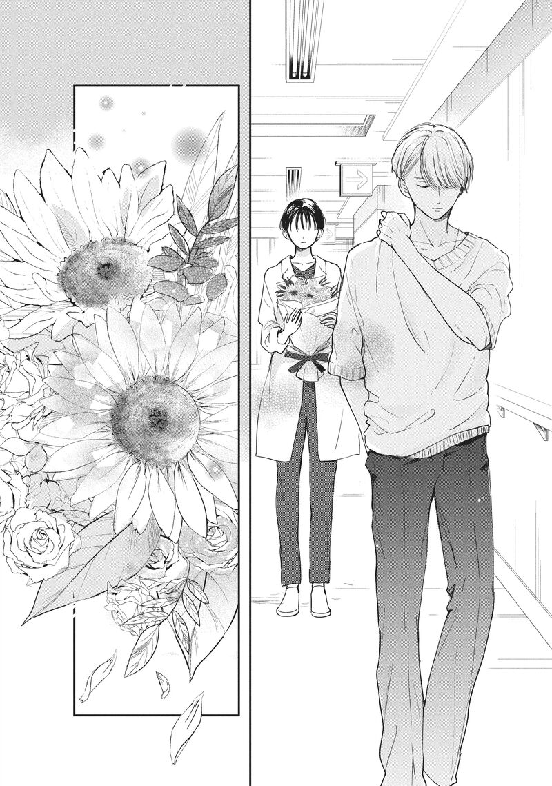 Douse Koishite Shimaunda Chapter 19 Page 6