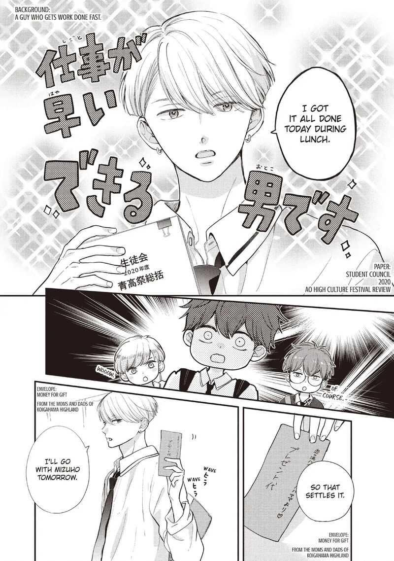 Douse Koishite Shimaunda Chapter 21 Page 30