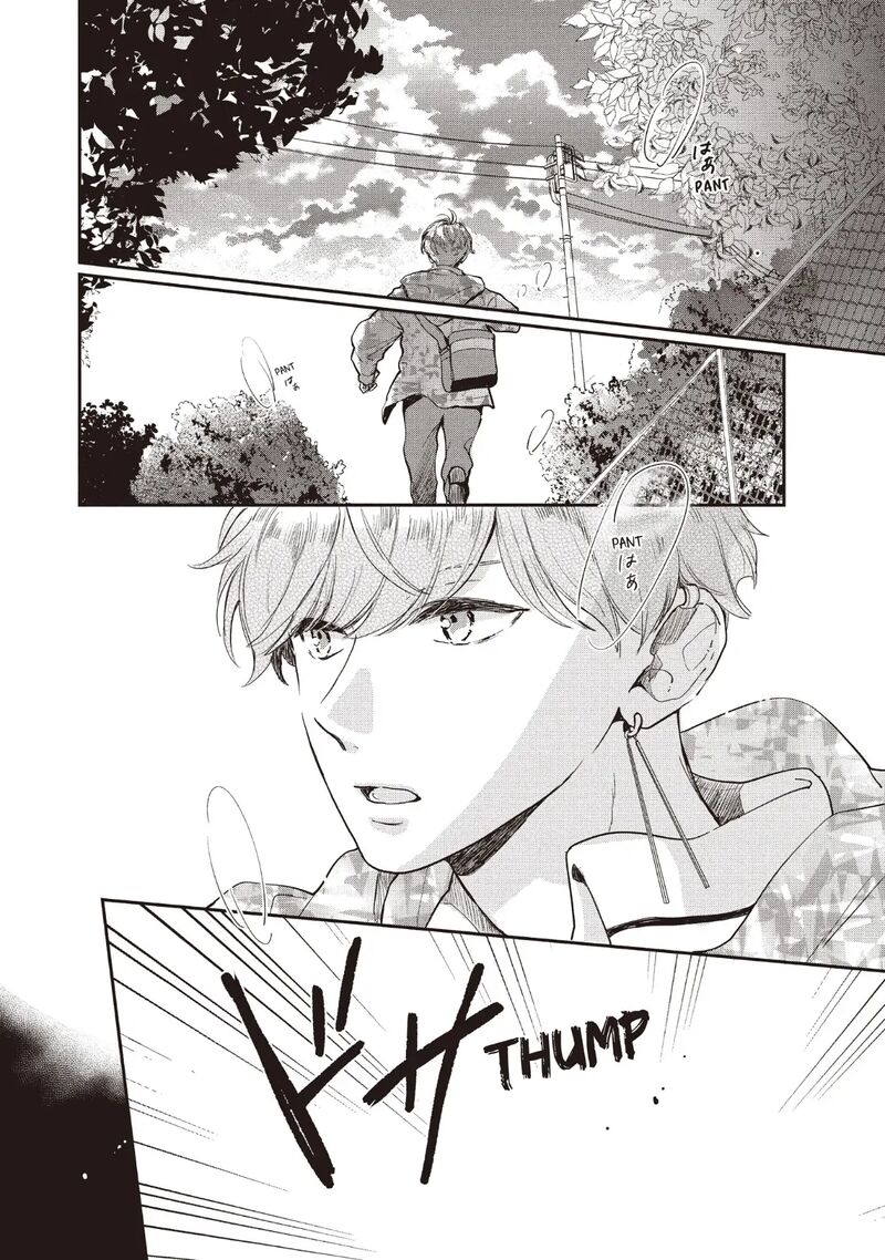 Douse Koishite Shimaunda Chapter 23 Page 12