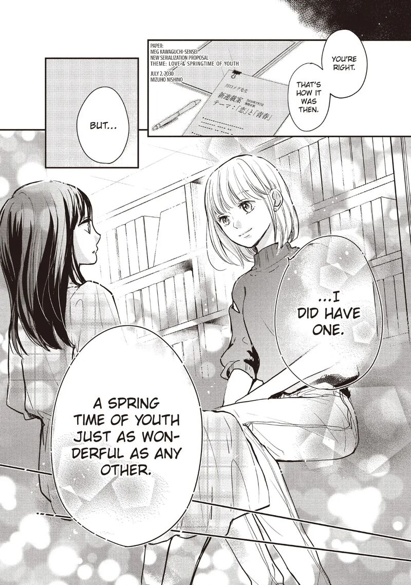 Douse Koishite Shimaunda Chapter 23 Page 5