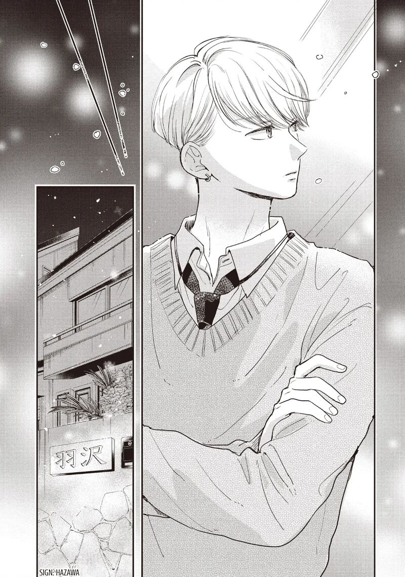 Douse Koishite Shimaunda Chapter 26 Page 20