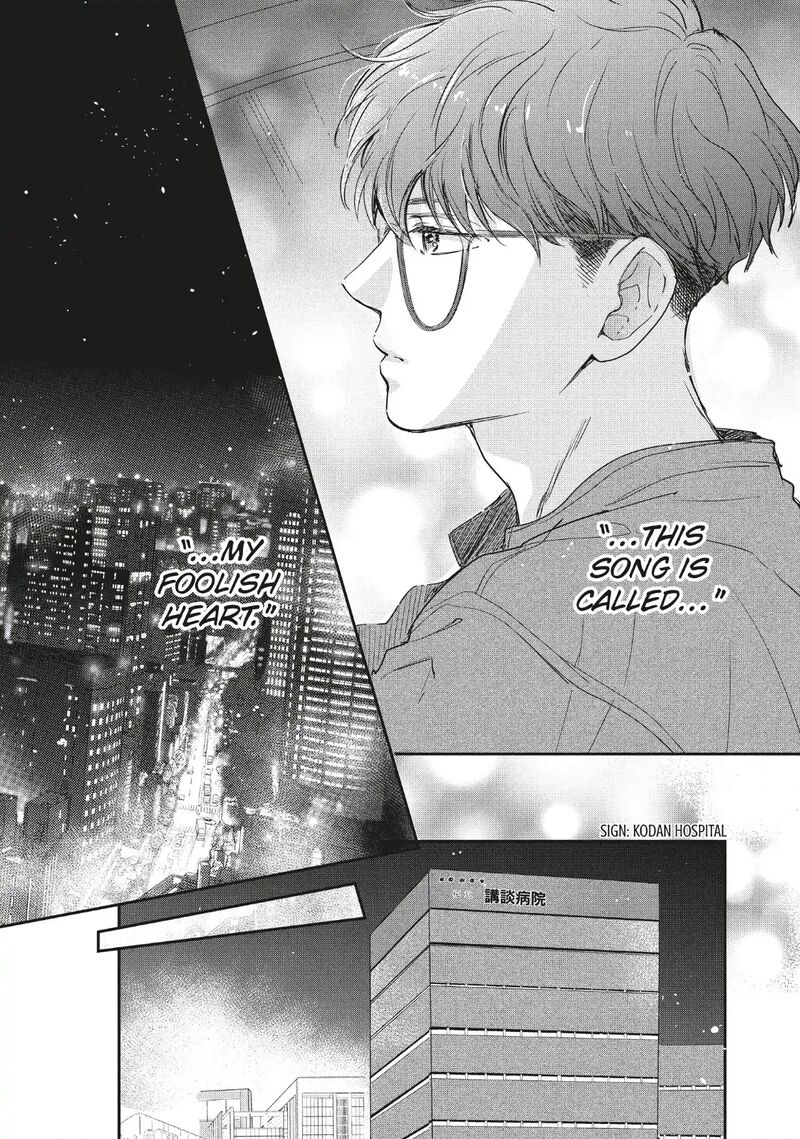 Douse Koishite Shimaunda Chapter 37 Page 23