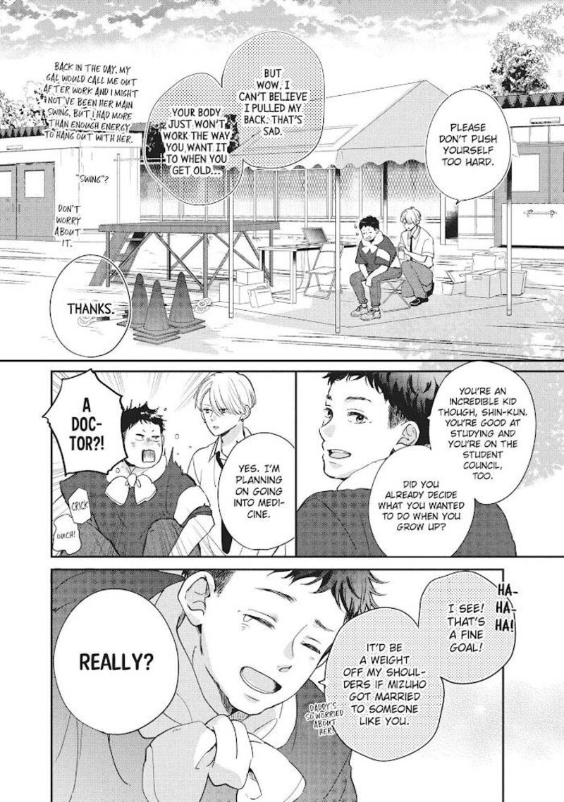 Douse Koishite Shimaunda Chapter 8 Page 19