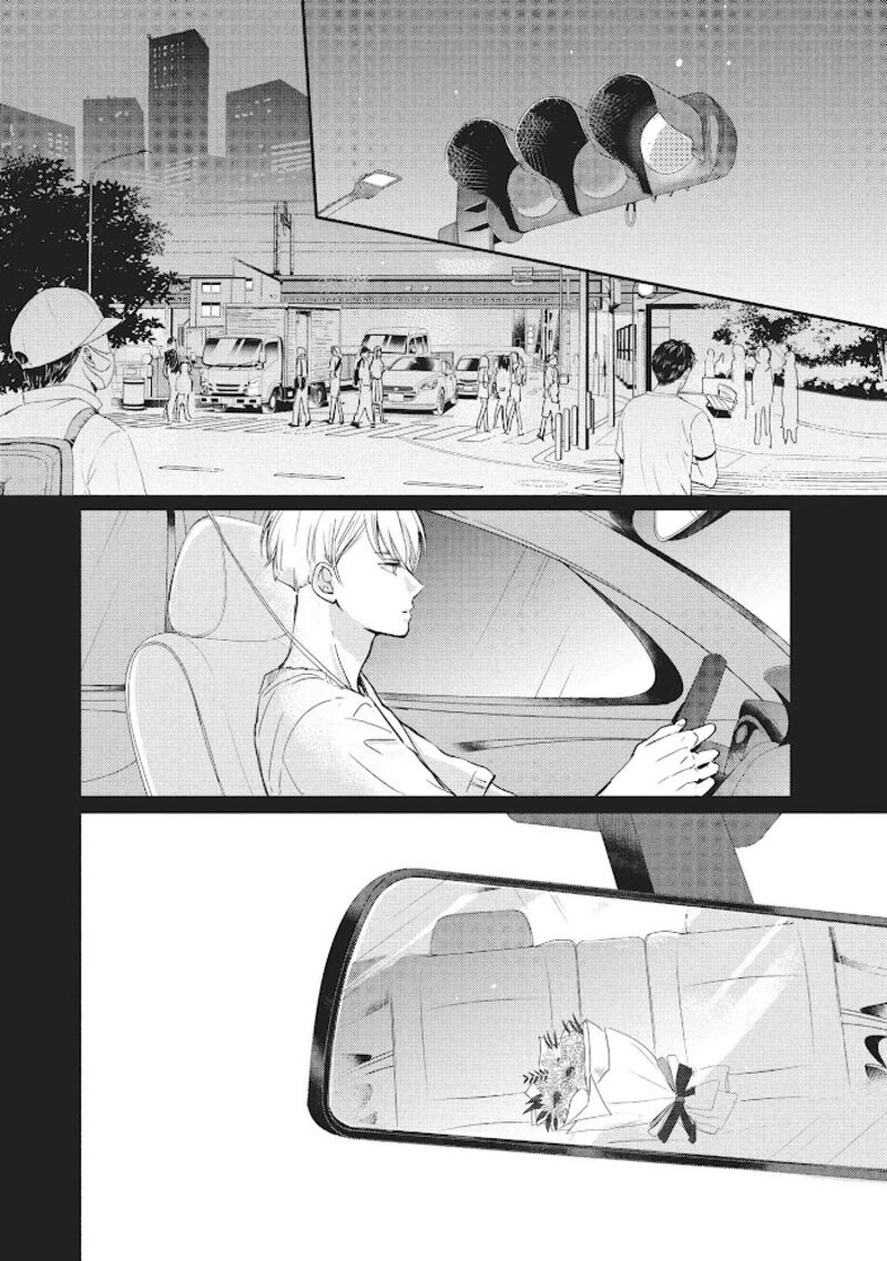 Douse Koishite Shimaunda Chapter 9 Page 13