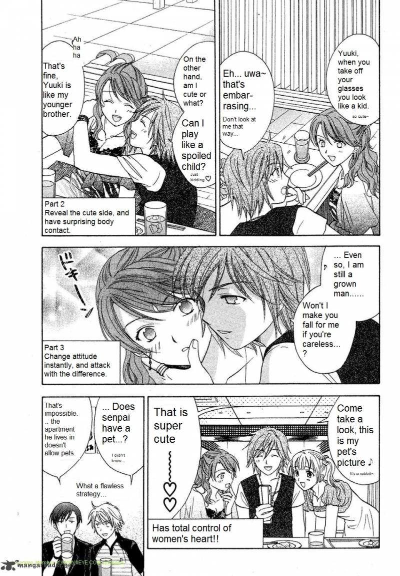 Dousei Recipe Chapter 27 Page 17