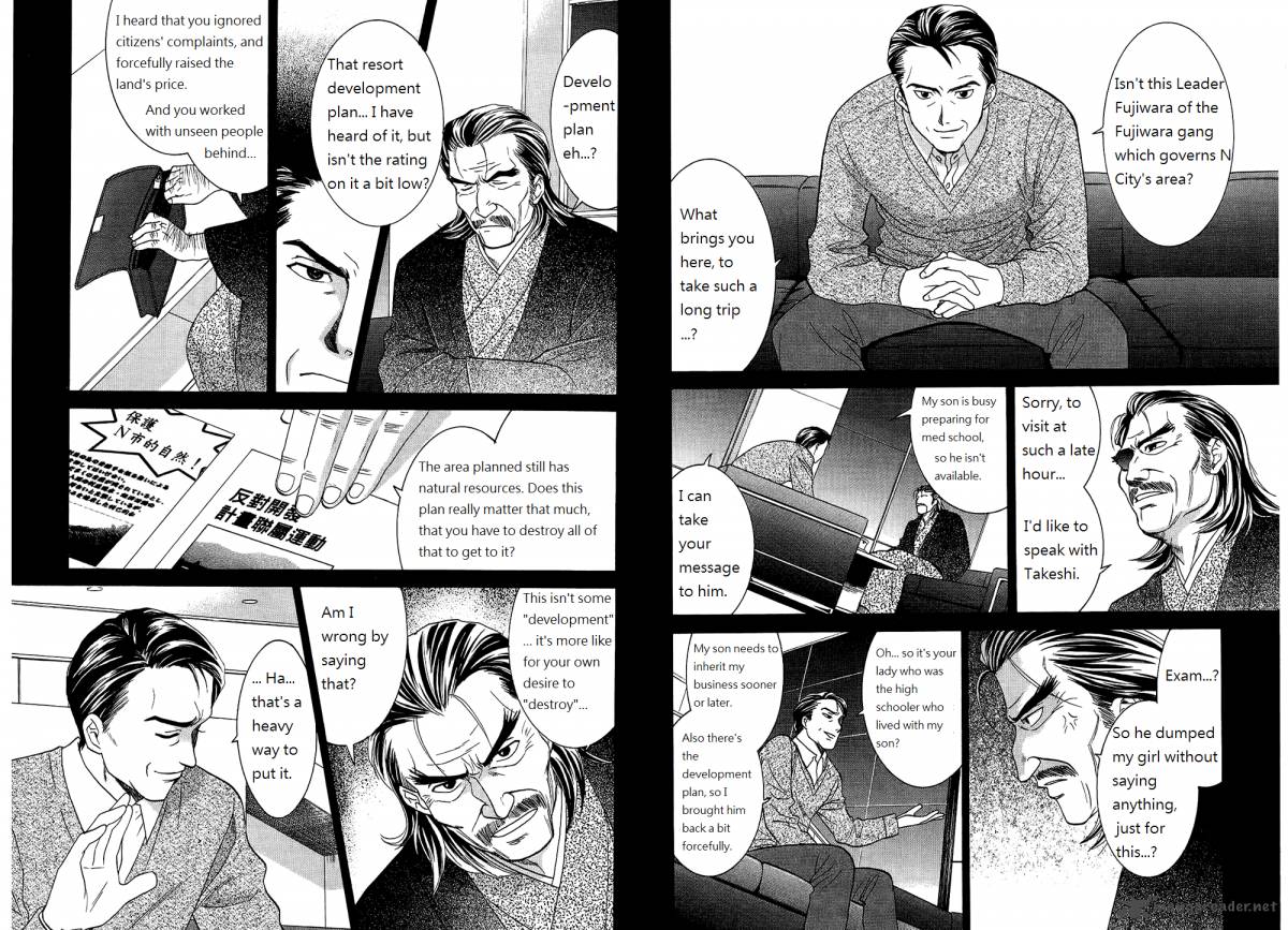 Dousei Recipe Chapter 43 Page 8