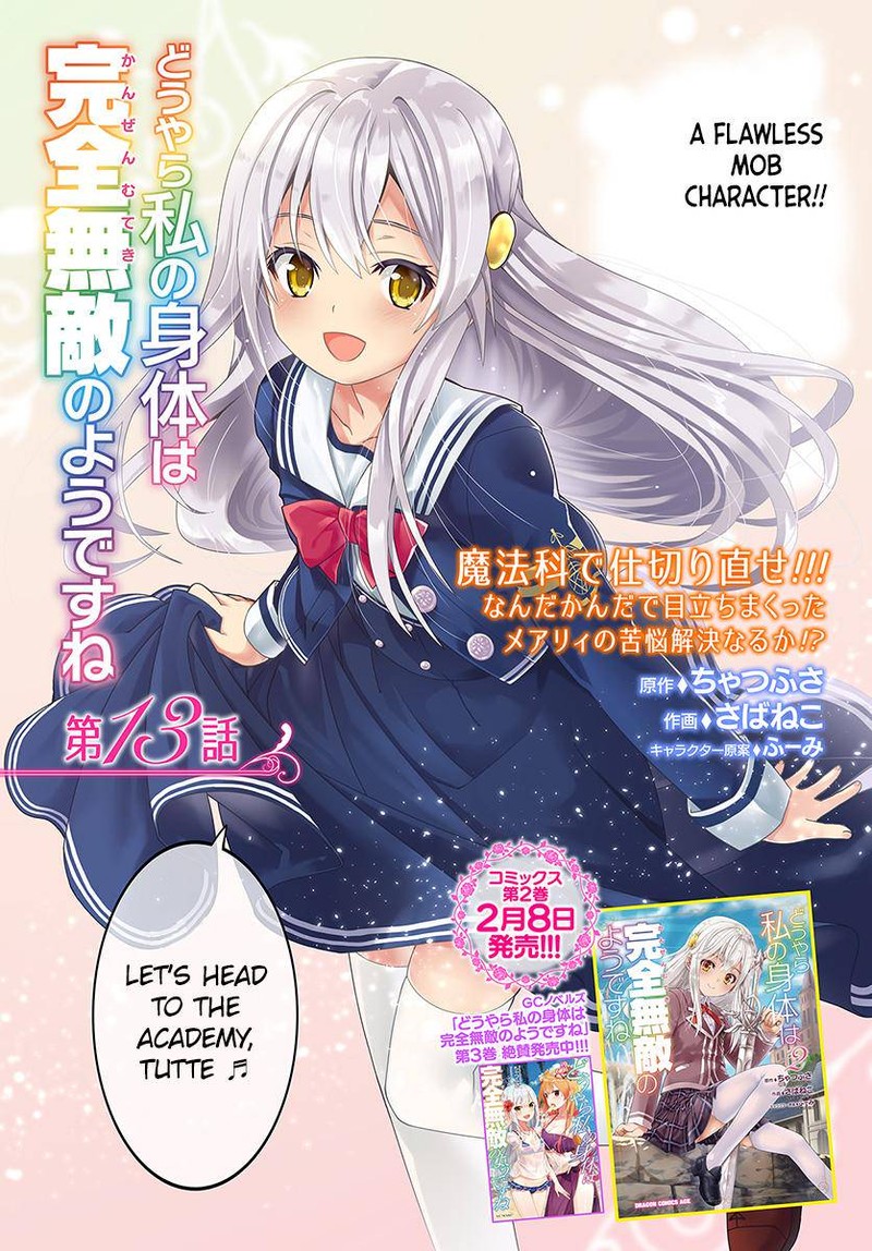 Douyara Watashi No Karada Wa Kanzen Muteki No You Desu Ne Chapter 13 Page 2