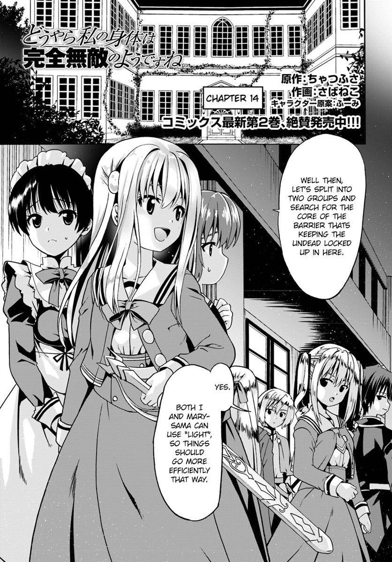 Douyara Watashi No Karada Wa Kanzen Muteki No You Desu Ne Chapter 14 Page 1