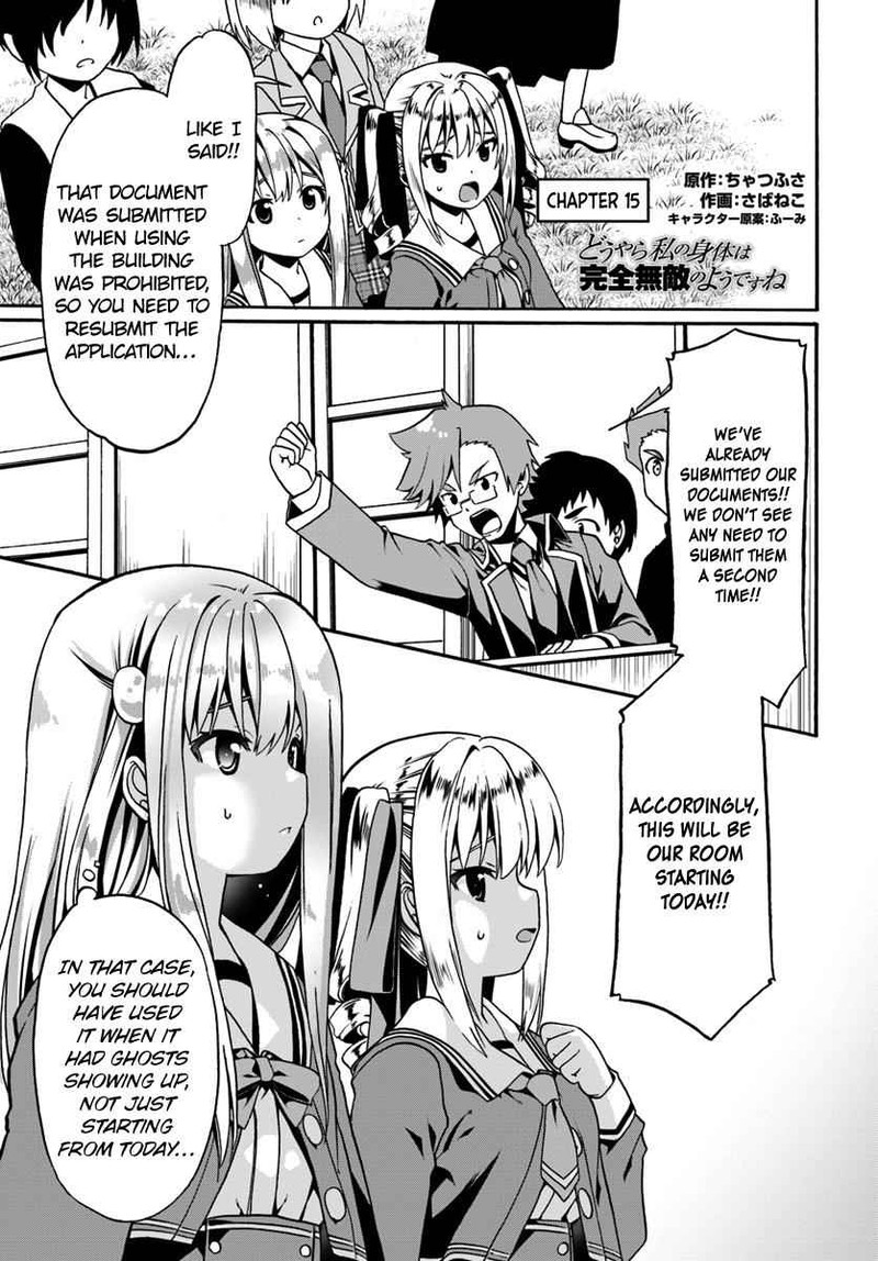 Douyara Watashi No Karada Wa Kanzen Muteki No You Desu Ne Chapter 15 Page 1