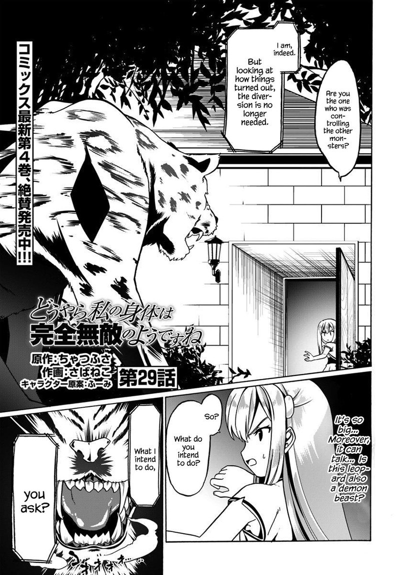 Douyara Watashi No Karada Wa Kanzen Muteki No You Desu Ne Chapter 29 Page 1