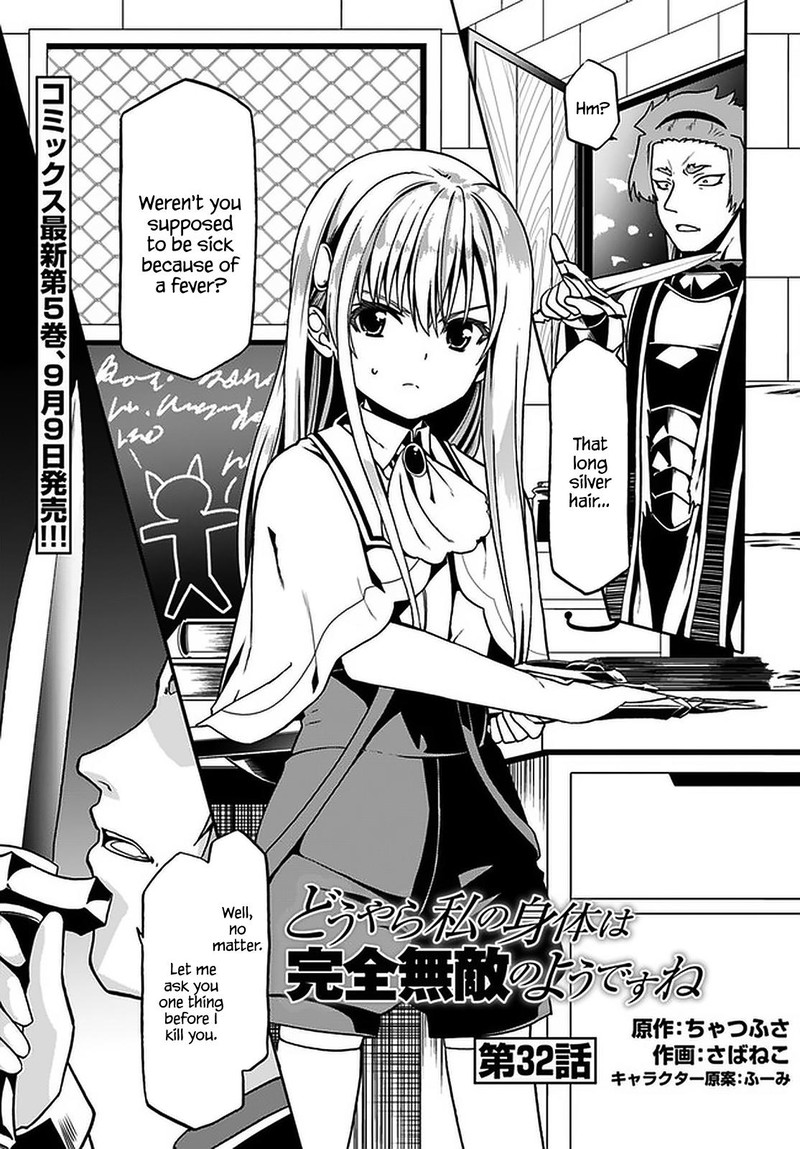 Douyara Watashi No Karada Wa Kanzen Muteki No You Desu Ne Chapter 32 Page 1