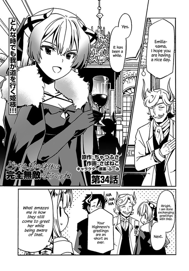 Douyara Watashi No Karada Wa Kanzen Muteki No You Desu Ne Chapter 34 Page 1