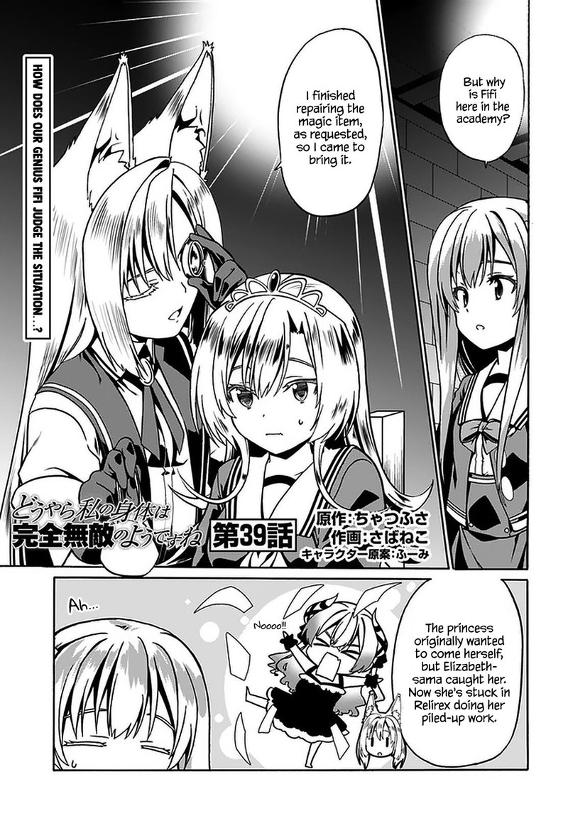 Douyara Watashi No Karada Wa Kanzen Muteki No You Desu Ne Chapter 39 Page 1