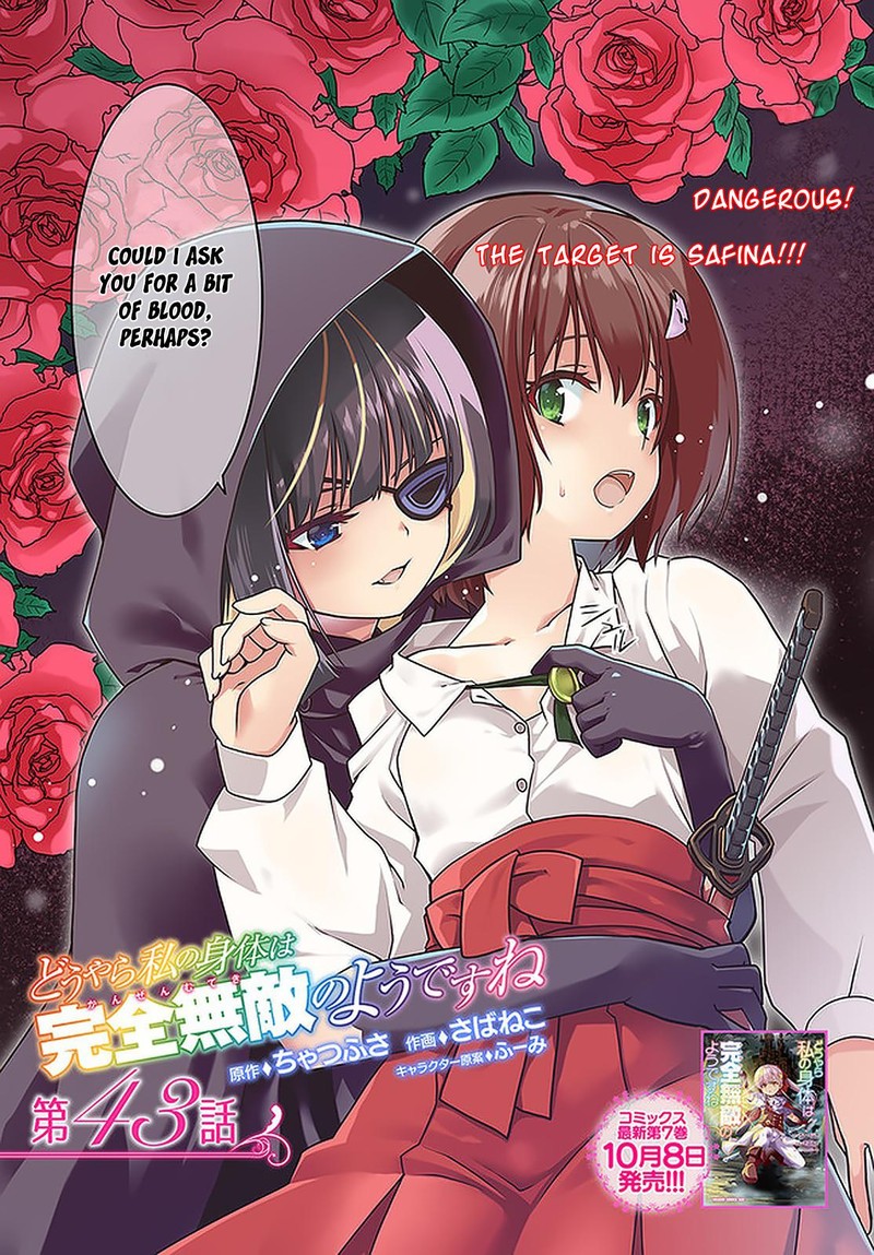 Douyara Watashi No Karada Wa Kanzen Muteki No You Desu Ne Chapter 43 Page 2