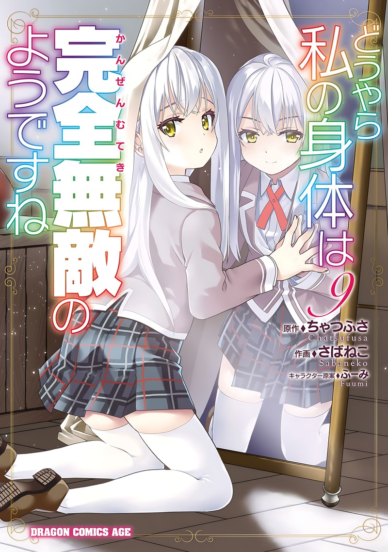 Douyara Watashi No Karada Wa Kanzen Muteki No You Desu Ne Chapter 54 Page 28