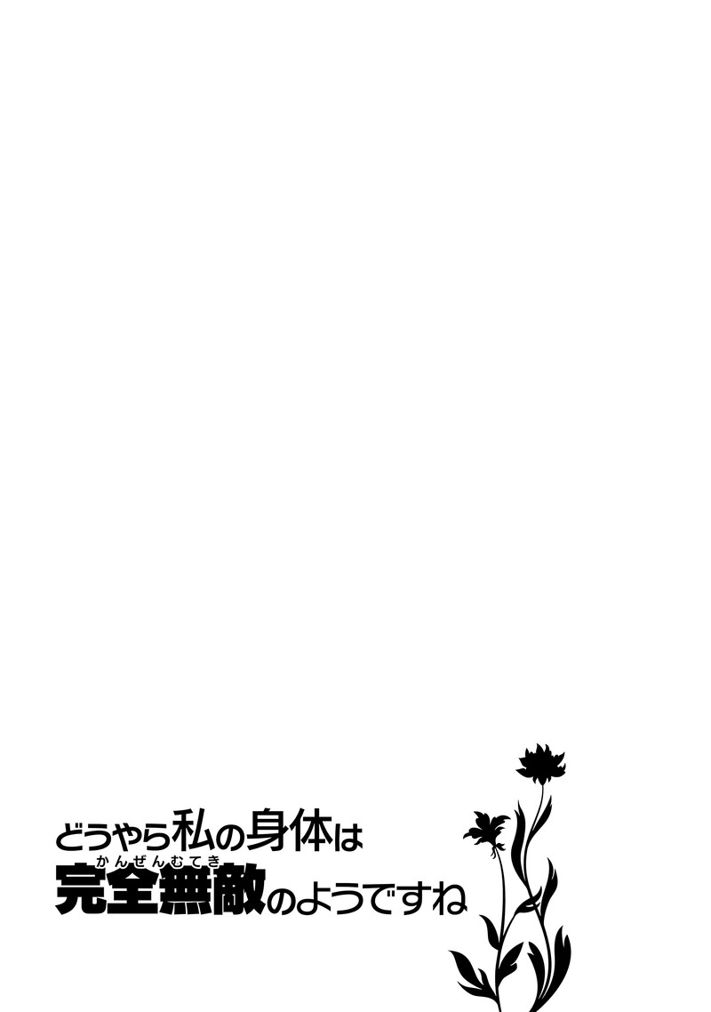 Douyara Watashi No Karada Wa Kanzen Muteki No You Desu Ne Chapter 60 Page 26
