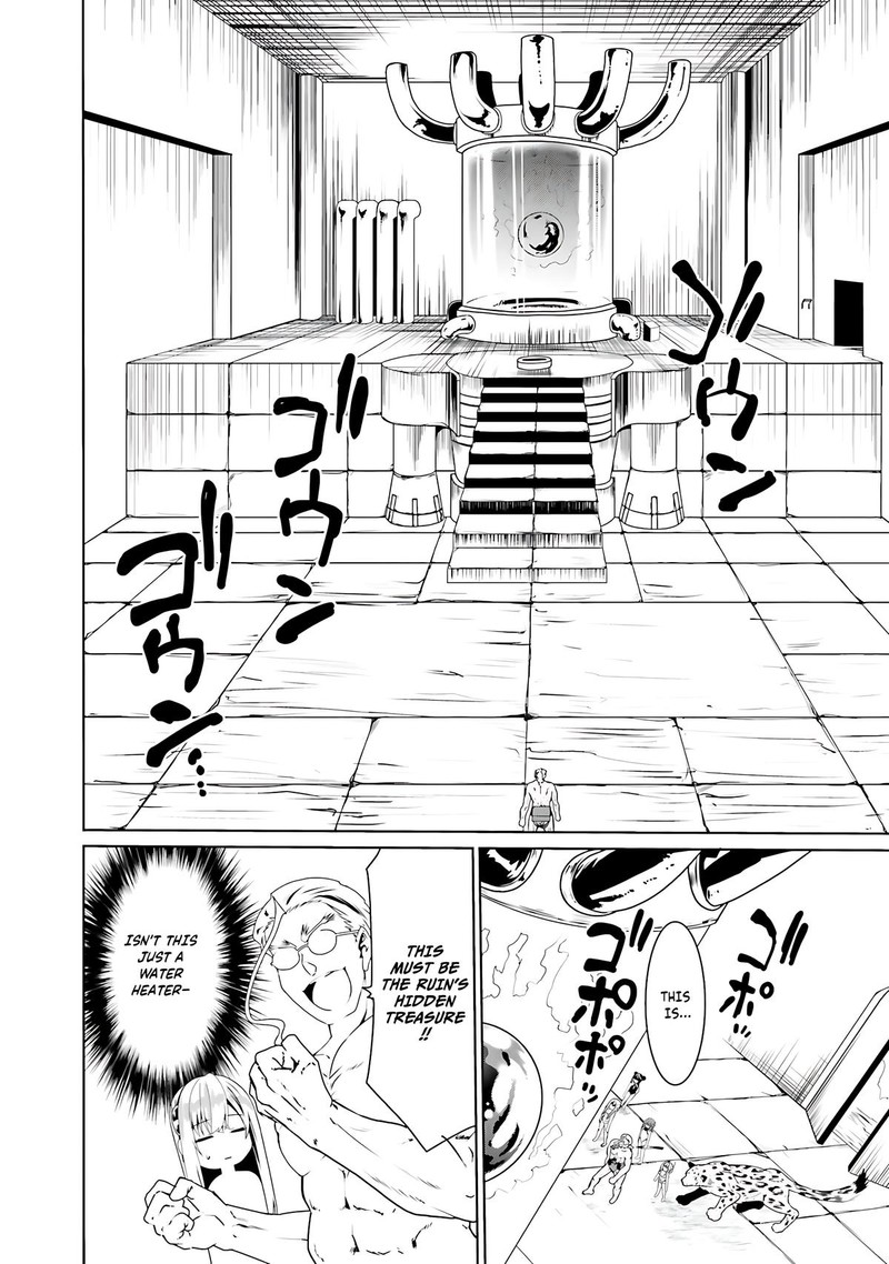 Douyara Watashi No Karada Wa Kanzen Muteki No You Desu Ne Chapter 65 Page 12
