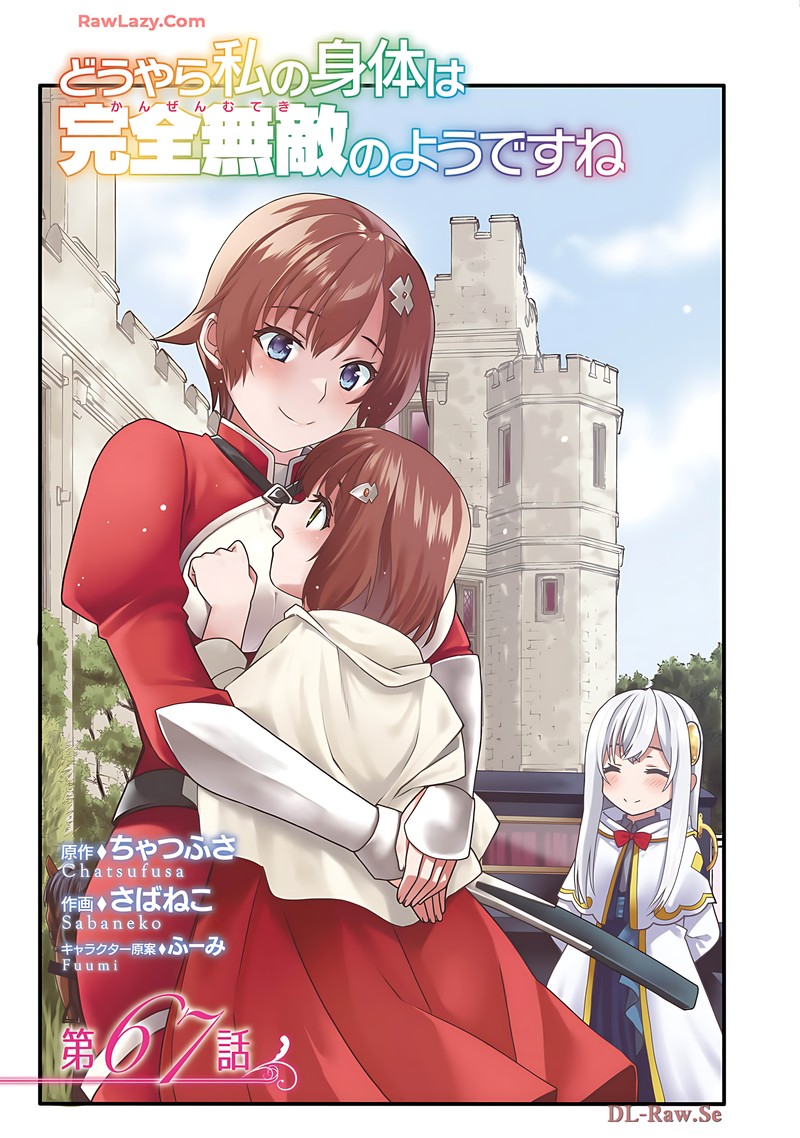 Douyara Watashi No Karada Wa Kanzen Muteki No You Desu Ne Chapter 67 Page 3
