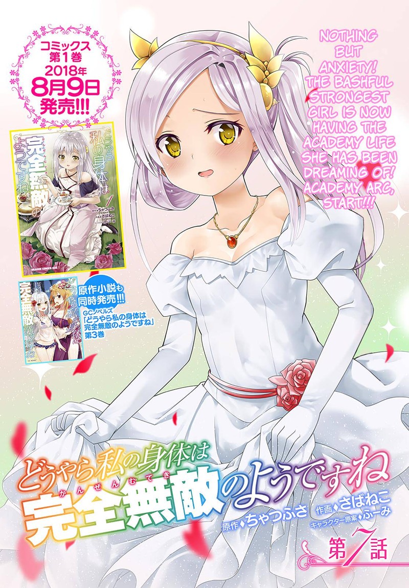 Douyara Watashi No Karada Wa Kanzen Muteki No You Desu Ne Chapter 7 Page 2