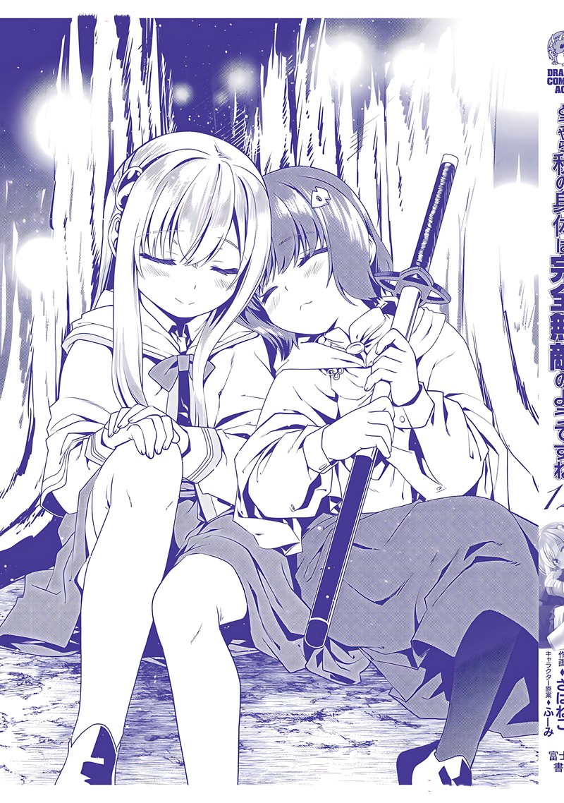 Douyara Watashi No Karada Wa Kanzen Muteki No You Desu Ne Chapter 72 Page 30