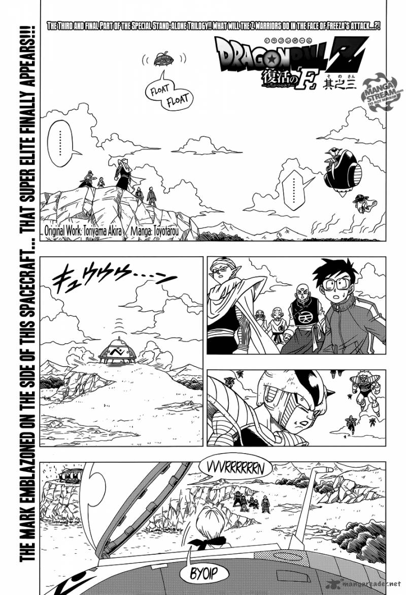 Dragon Ball Z Rebirth Of F Chapter 3 Page 1