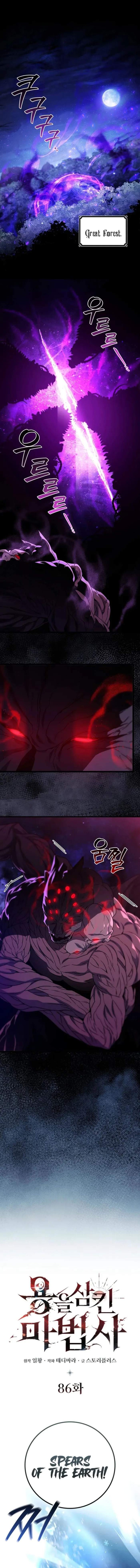 Dragon Devouring Mage Chapter 86 Page 1