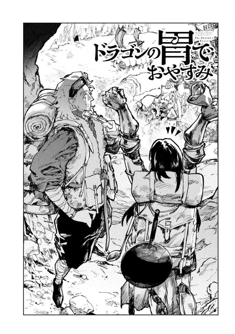 Dragon No I De Oyasumi Chapter 12 Page 5