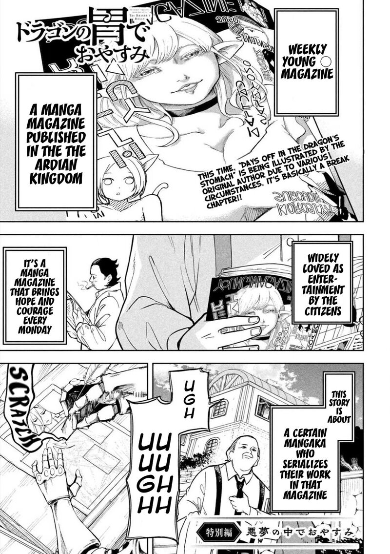 Dragon No I De Oyasumi Chapter 7e Page 1