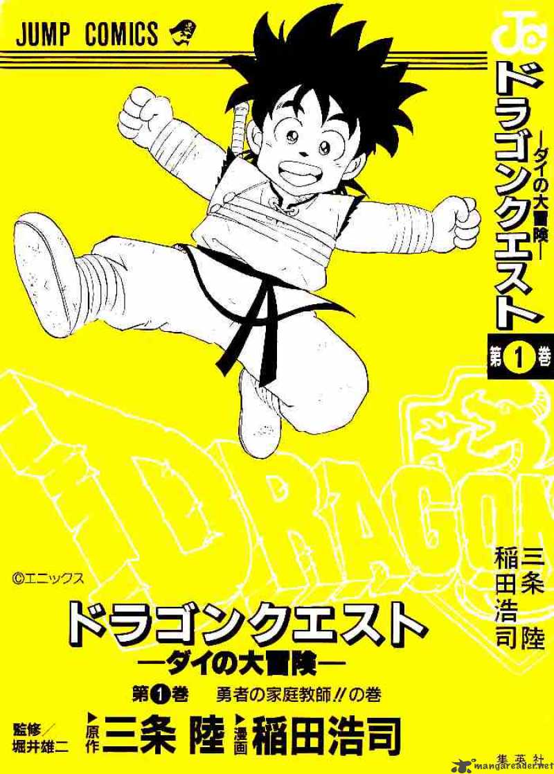 Dragon Quest Dai No Daiboken Chapter 1 Page 23