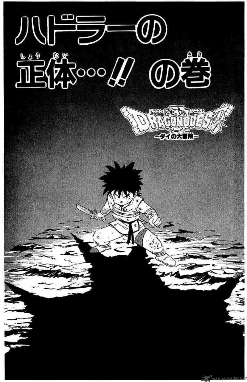 Dragon Quest Dai No Daiboken Chapter 10 Page 4