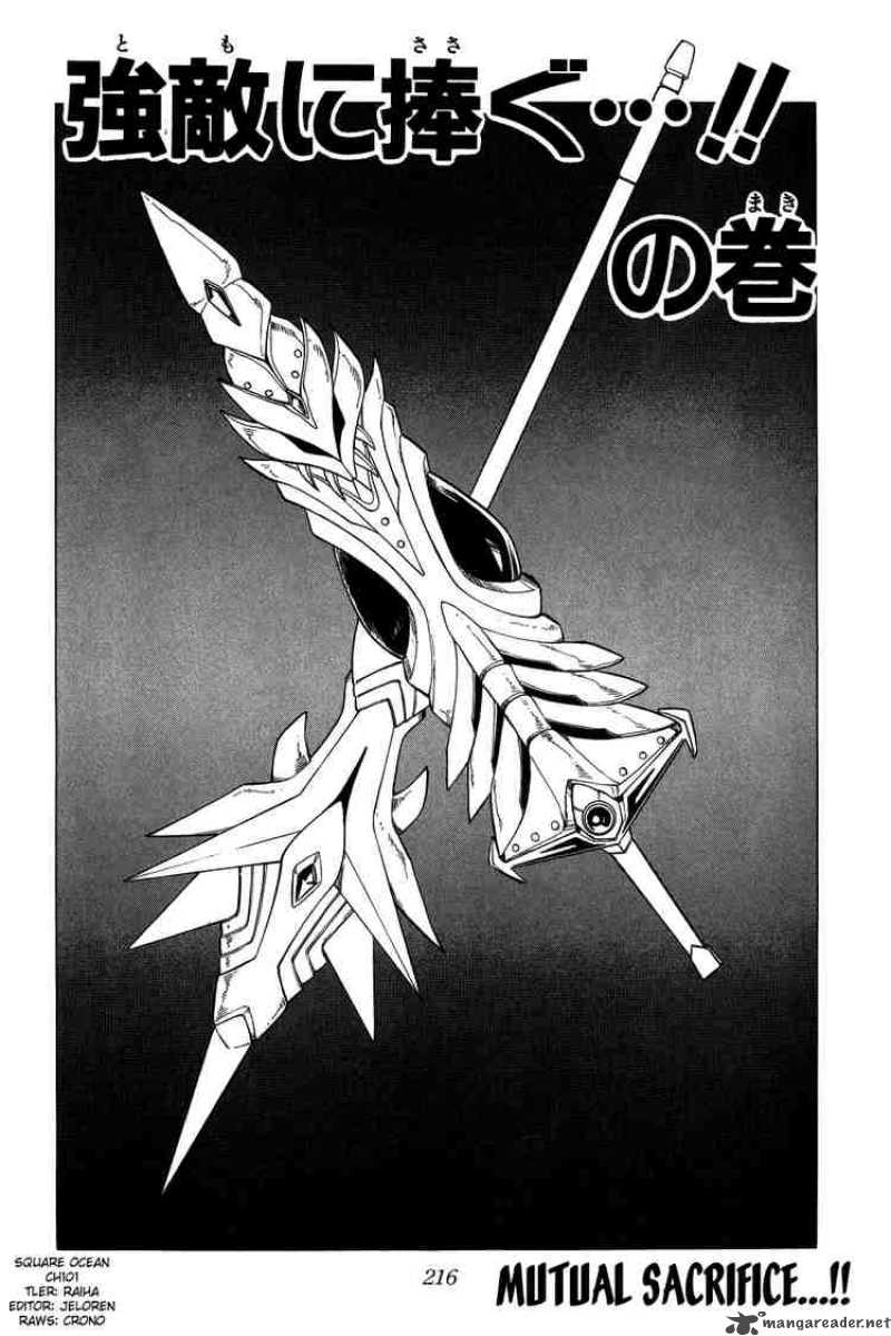Dragon Quest Dai No Daiboken Chapter 101 Page 1