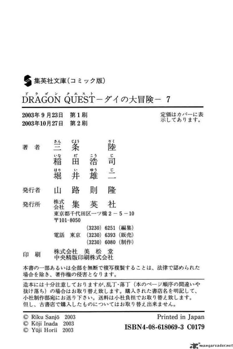 Dragon Quest Dai No Daiboken Chapter 104 Page 20