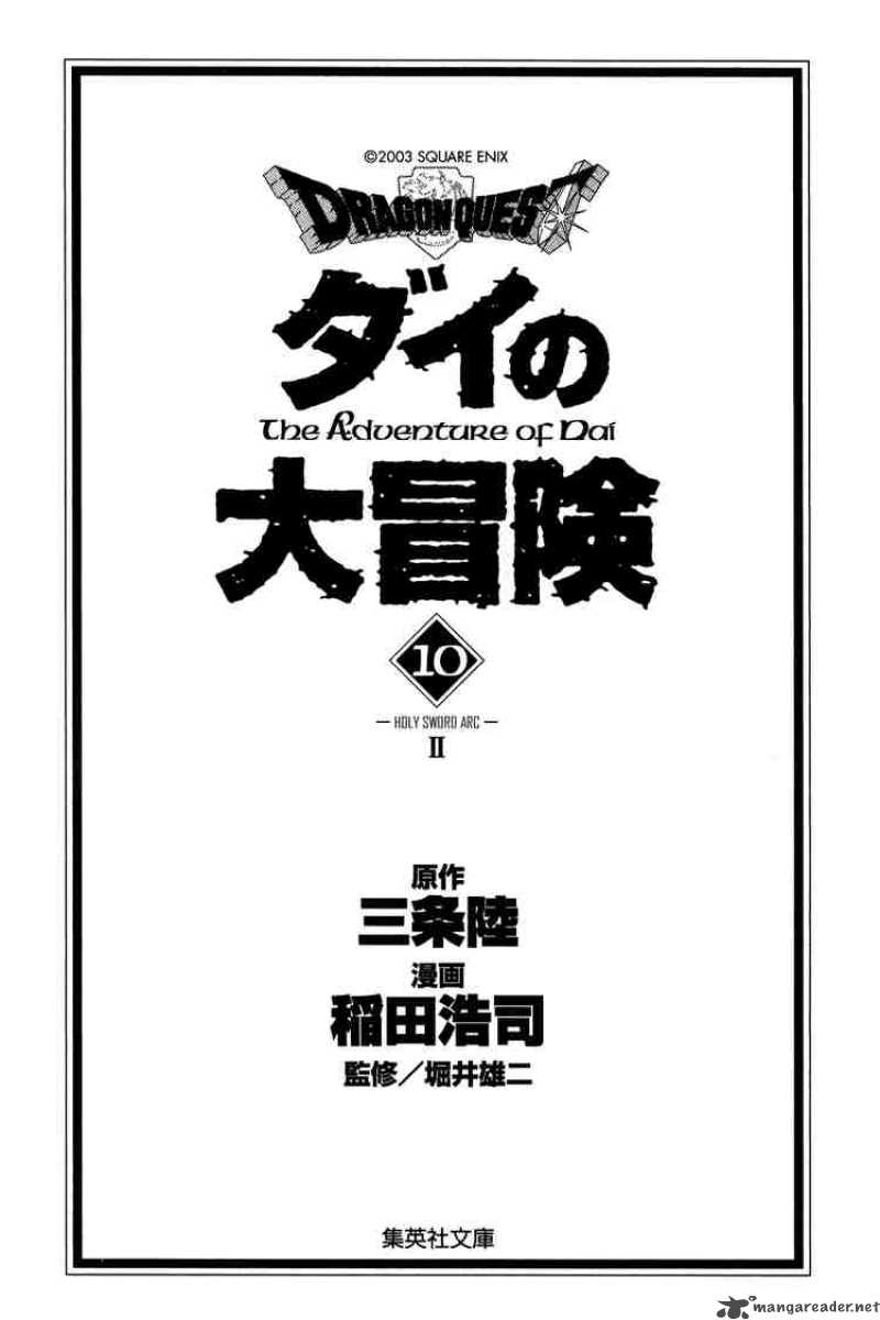 Dragon Quest Dai No Daiboken Chapter 135 Page 1