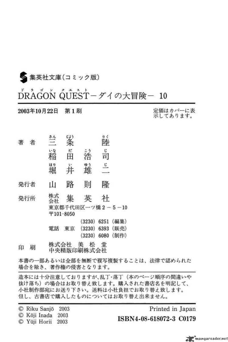 Dragon Quest Dai No Daiboken Chapter 151 Page 21