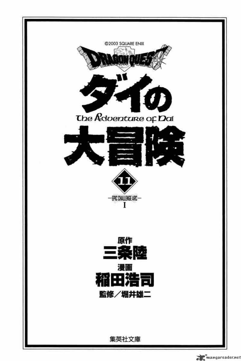 Dragon Quest Dai No Daiboken Chapter 152 Page 1
