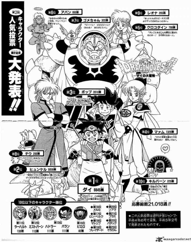 Dragon Quest Dai No Daiboken Chapter 161 Page 19