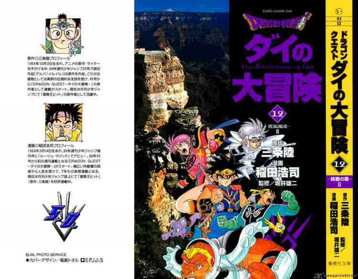 Dragon Quest Dai No Daiboken Chapter 169 Page 21