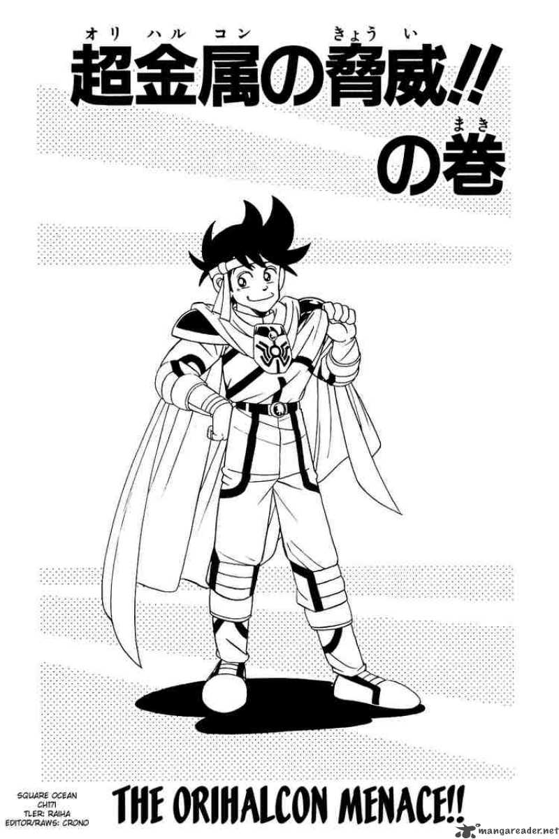 Dragon Quest Dai No Daiboken Chapter 171 Page 1