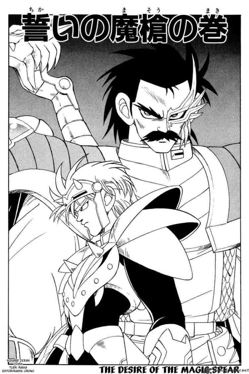 Dragon Quest Dai No Daiboken Chapter 184 Page 1