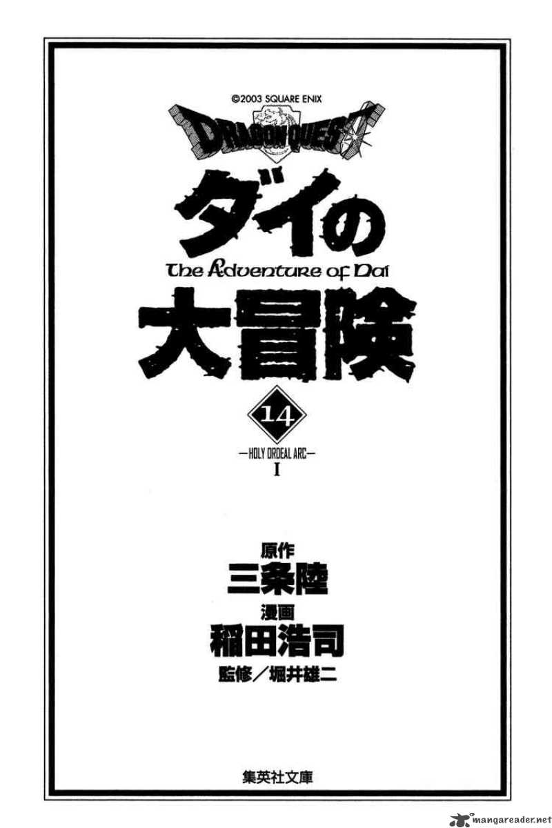 Dragon Quest Dai No Daiboken Chapter 201 Page 1