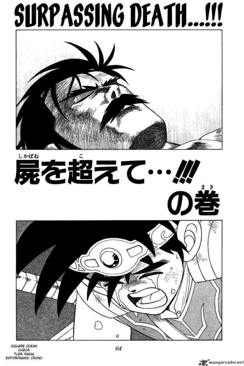 Dragon Quest Dai No Daiboken Chapter 204 Page 1