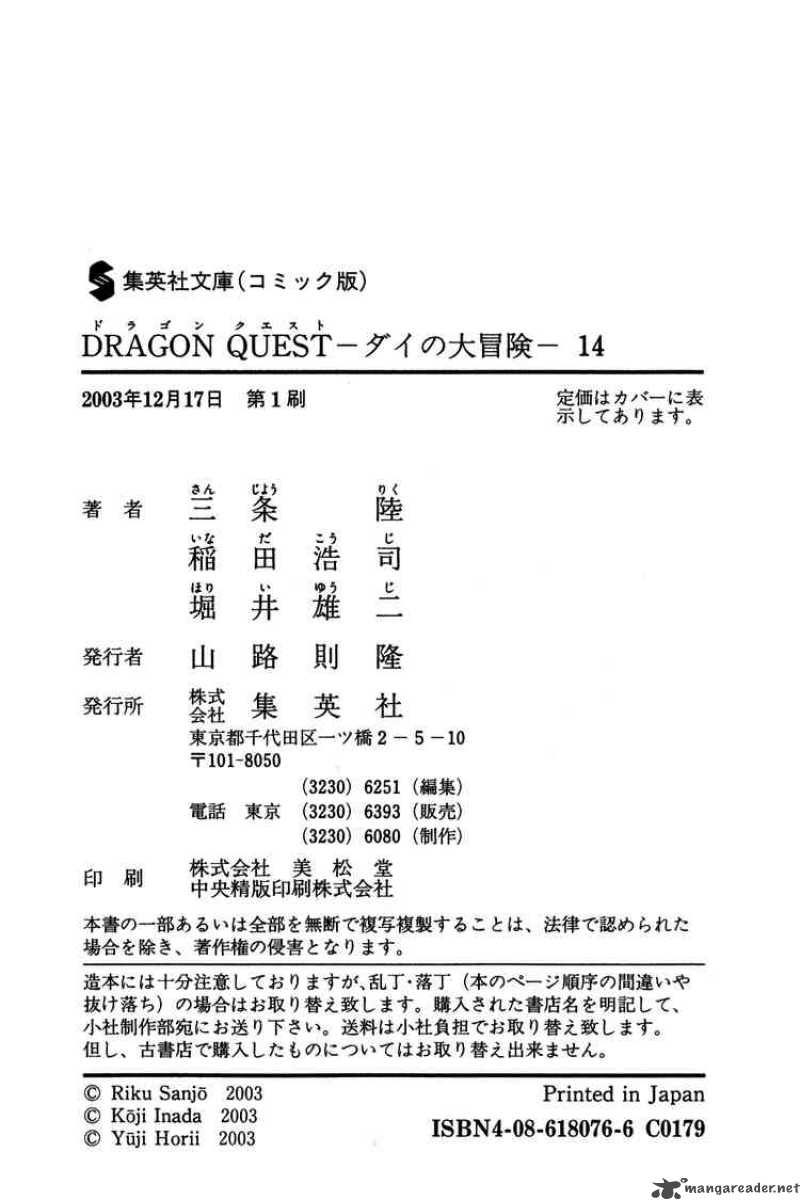 Dragon Quest Dai No Daiboken Chapter 216 Page 22