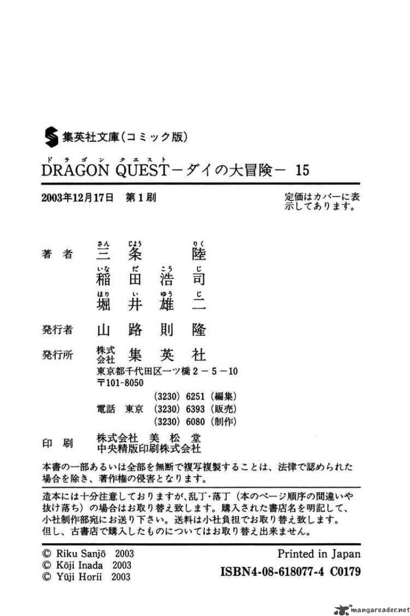 Dragon Quest Dai No Daiboken Chapter 232 Page 22