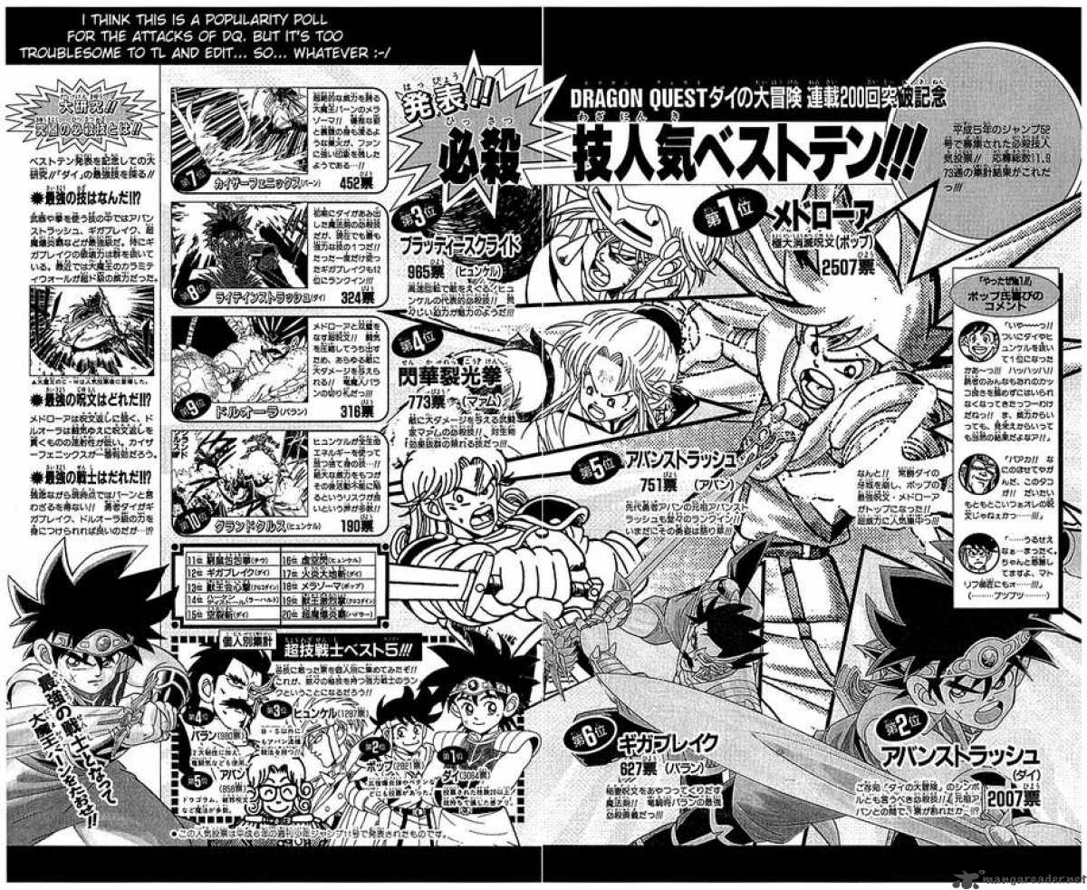 Dragon Quest Dai No Daiboken Chapter 236 Page 20